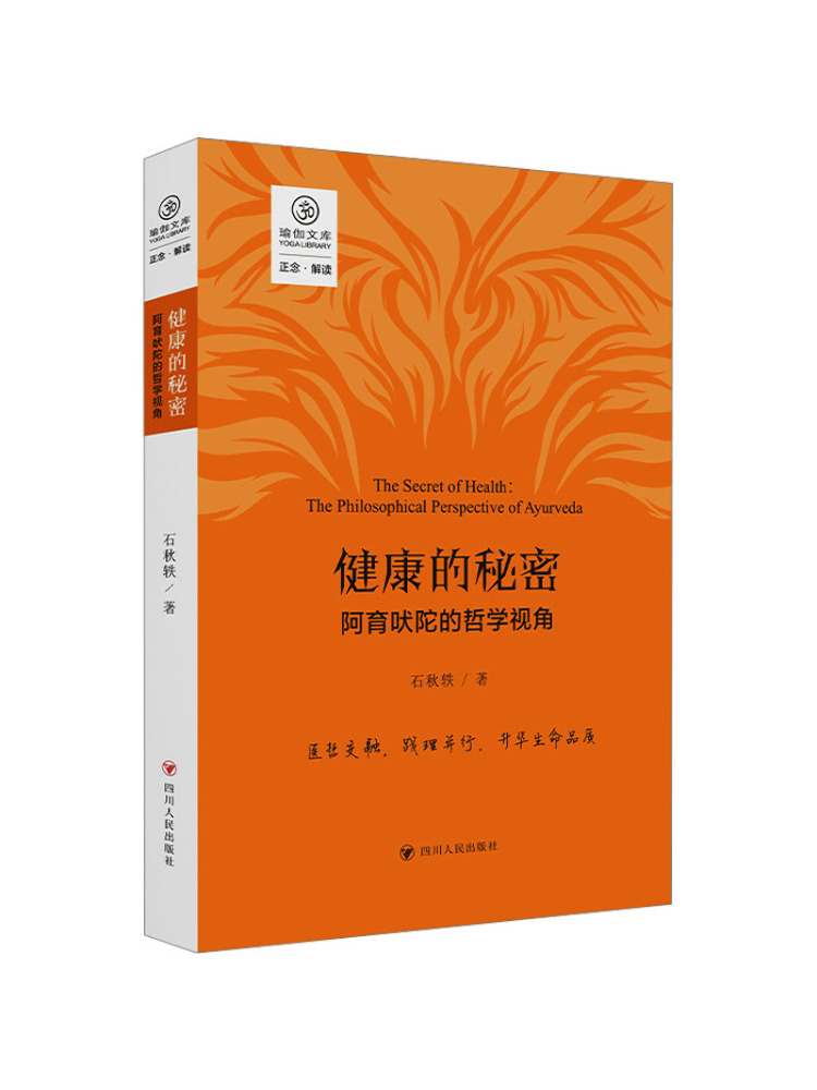 Ayurvedic & Herbal Wellness Kits - Book-Winshare Le secret de la santé