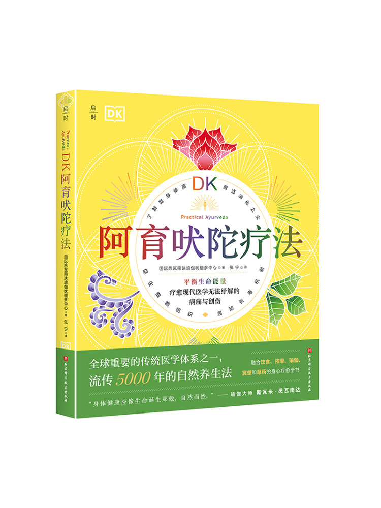 Livre - Winshare Dk Ayurvedic  - Ayurvedic & Herbal Wellness Kits avis et prix