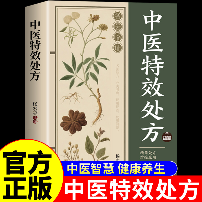 Remèdes spéciaux classiques de - Herbal Wellness Remedy avis et prix